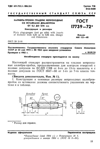  17739-72 -       0,3  0,95 .   