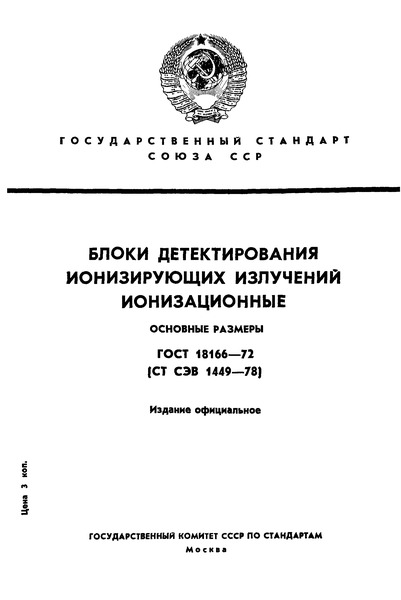  18166-72     .  