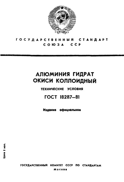 18287-81    .  