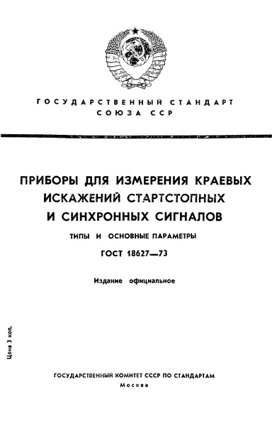  18627-73         .    