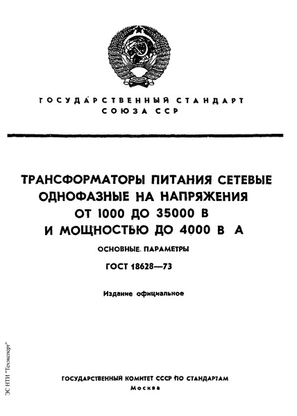  18628-73        1000  35000     4000 .  