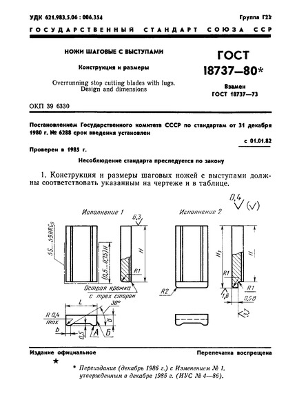  18737-80    .   