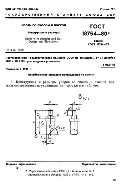  18754-80     .   