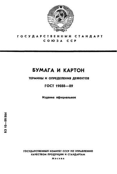  19088-89   .    