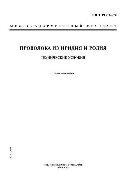  19351-74     .  