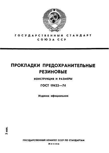  19422-74   .   