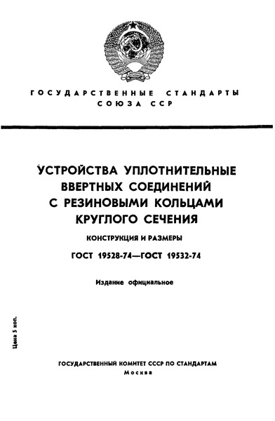  19528-74         .   