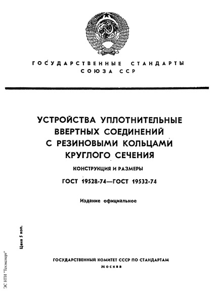 19531-74         .  .   