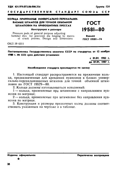  19581-80   -        .   