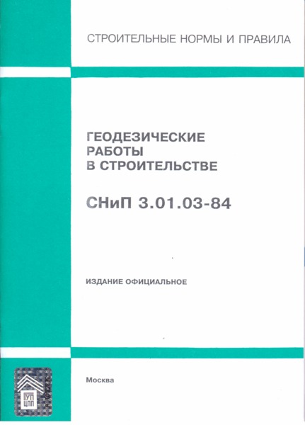  3.01.03-84    