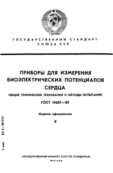  19687-89      .      