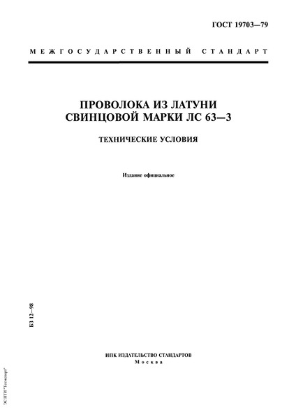 19703-79       63-3.  