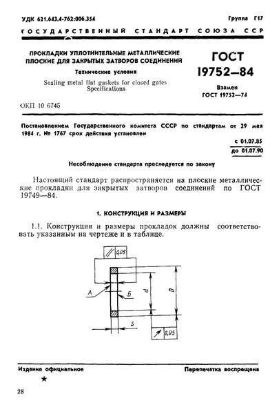  19752-84        .  