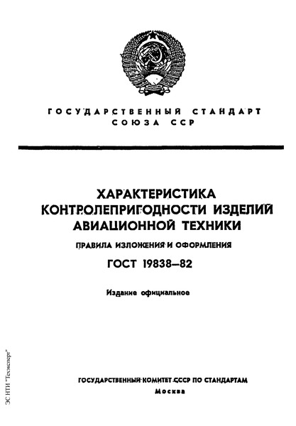  19838-82     .    