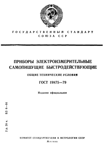  19875-79    .   