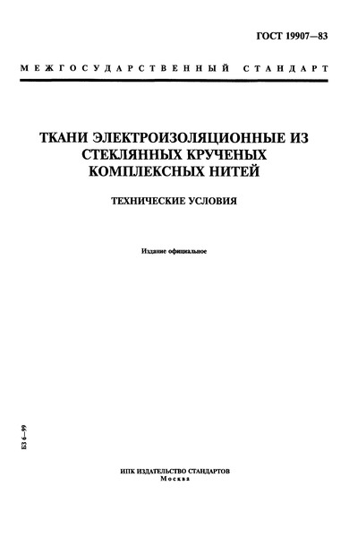  19907-83       .  