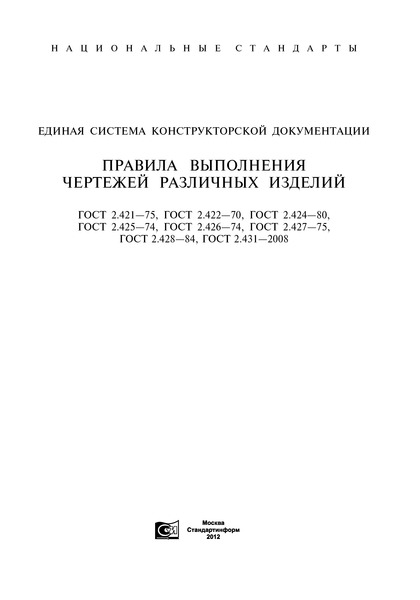  2.421-75    .        