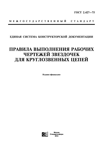  2.427-75    .        