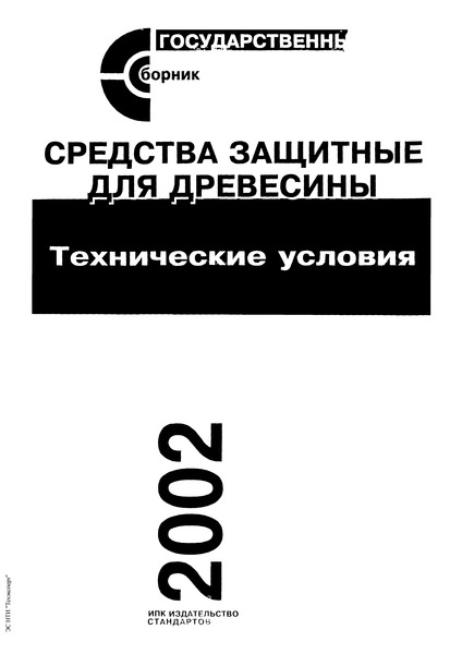  20022.5-93  .     