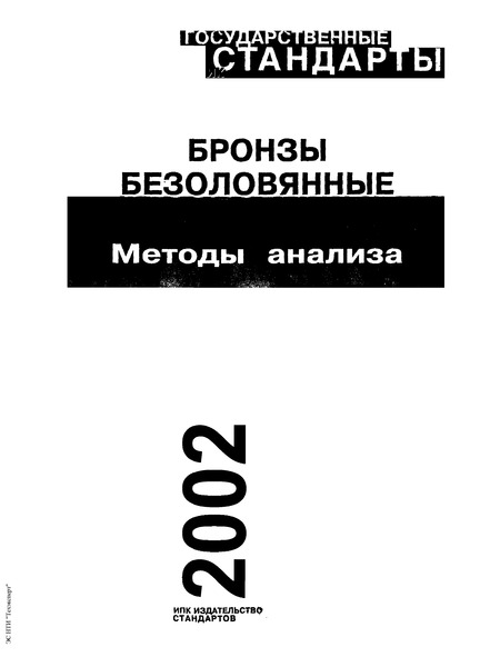  20068.2-79  .           