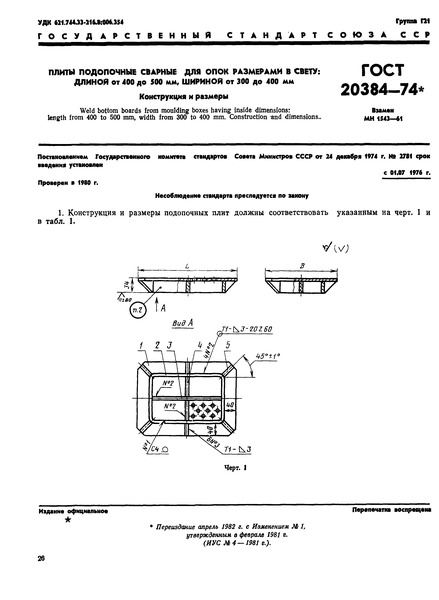  20384-74        :   400  500 ,   300  400 .   