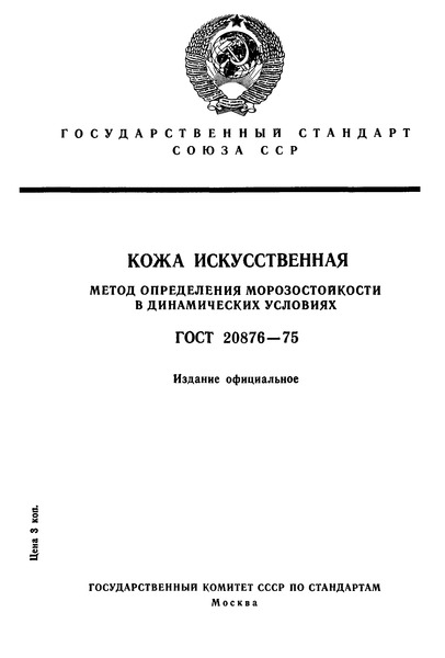  20876-75  .      