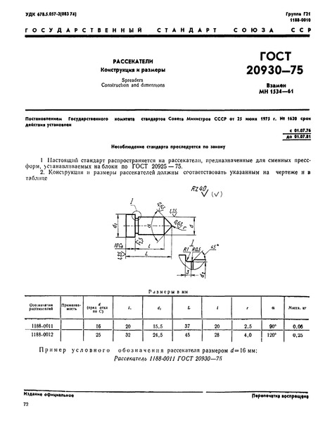  20930-75 .   