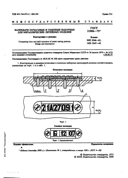  21086-75         .   