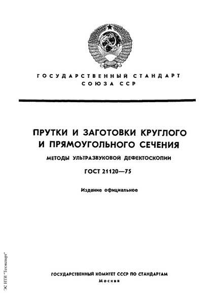  21120-75       .   
