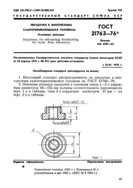  21763-76     .  