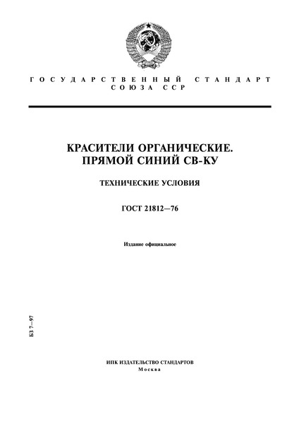  21812-76  .   -.  