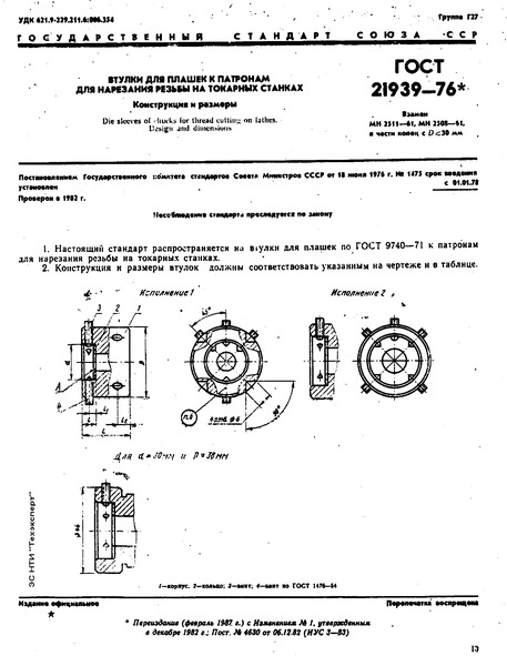  21939-76           .   