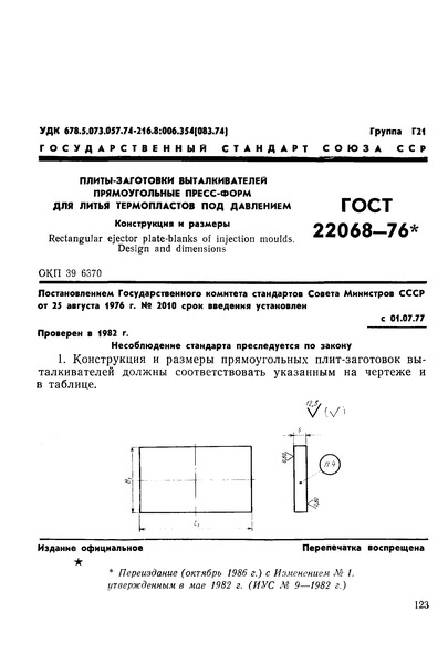  22068-76 -   -     .   