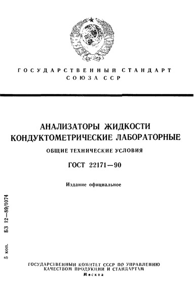  22171-90    .   