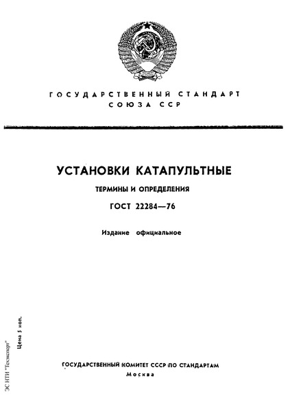  22284-76  .   