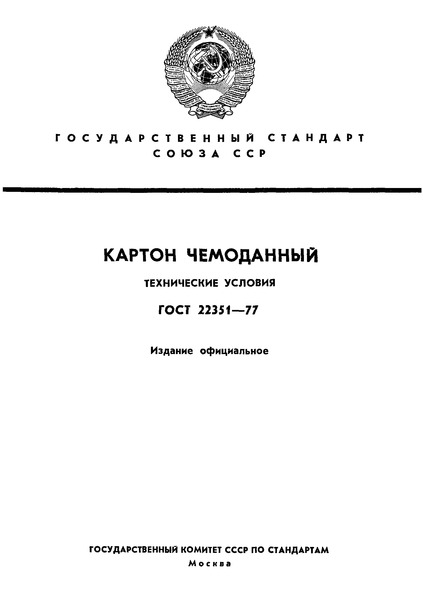  22351-77  .  