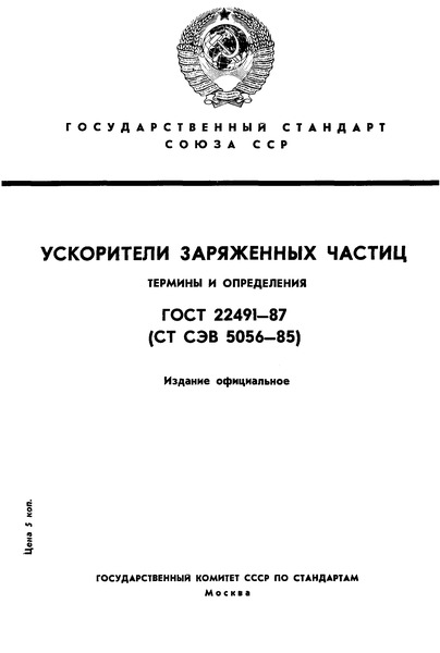  22491-87   .   