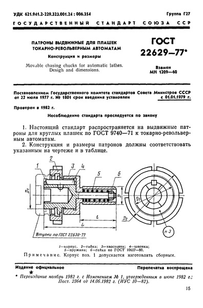  22629-77      - .  