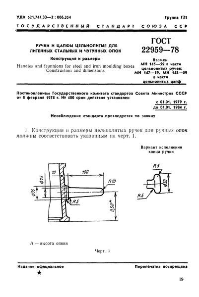  22959-78          .   