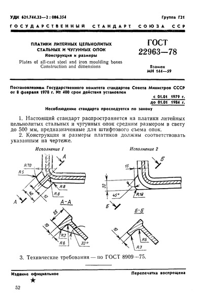  22963-78       .   