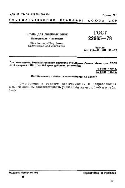  22965-78    .   