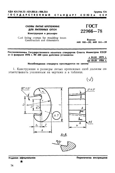  22966-78      .   