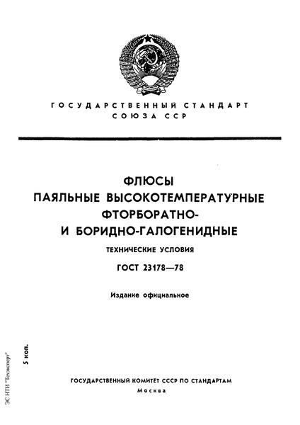  23178-78    -  .  