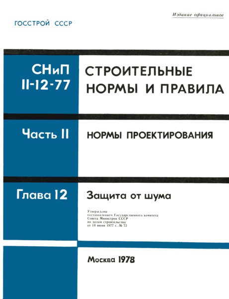  II-12-77   