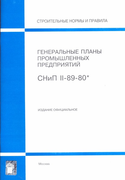  II-89-80*    