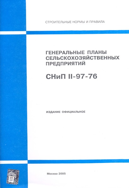  II-97-76    