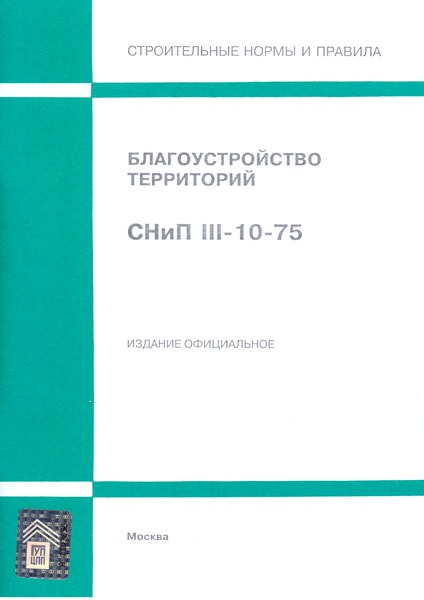  III-10-75  