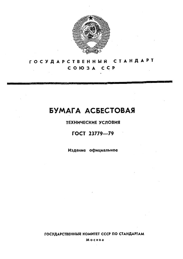  23779-79  .  