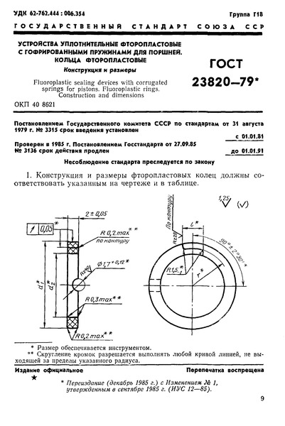  23820-79        .  .   