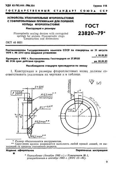  23820-79        .  .   